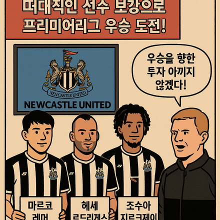 마르코 레머 헤세 로드리게스 조슈아 지르크제이 뉴캐